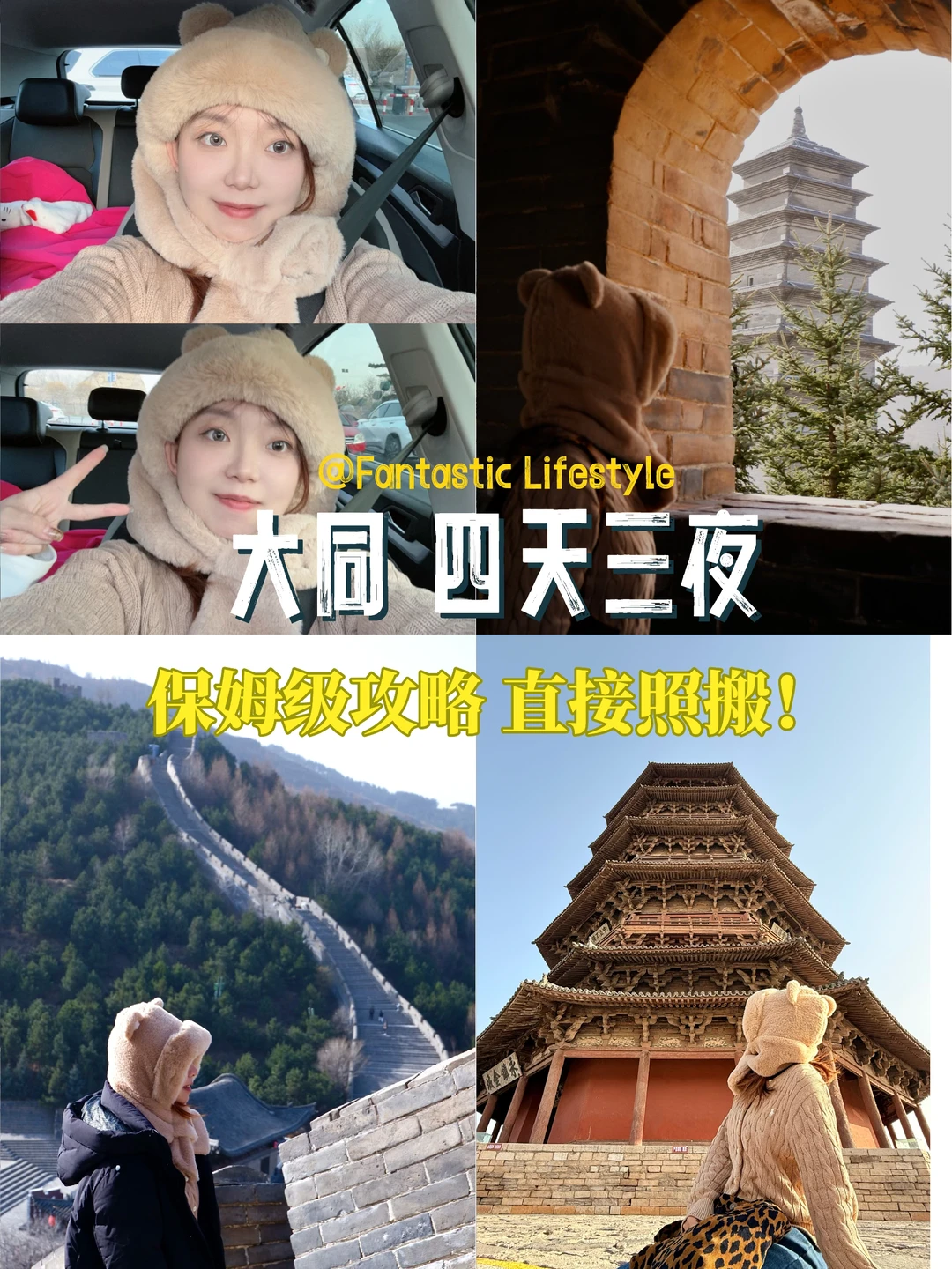 大同｜别踩坑！闺蜜连夜喊我出的保姆级攻略