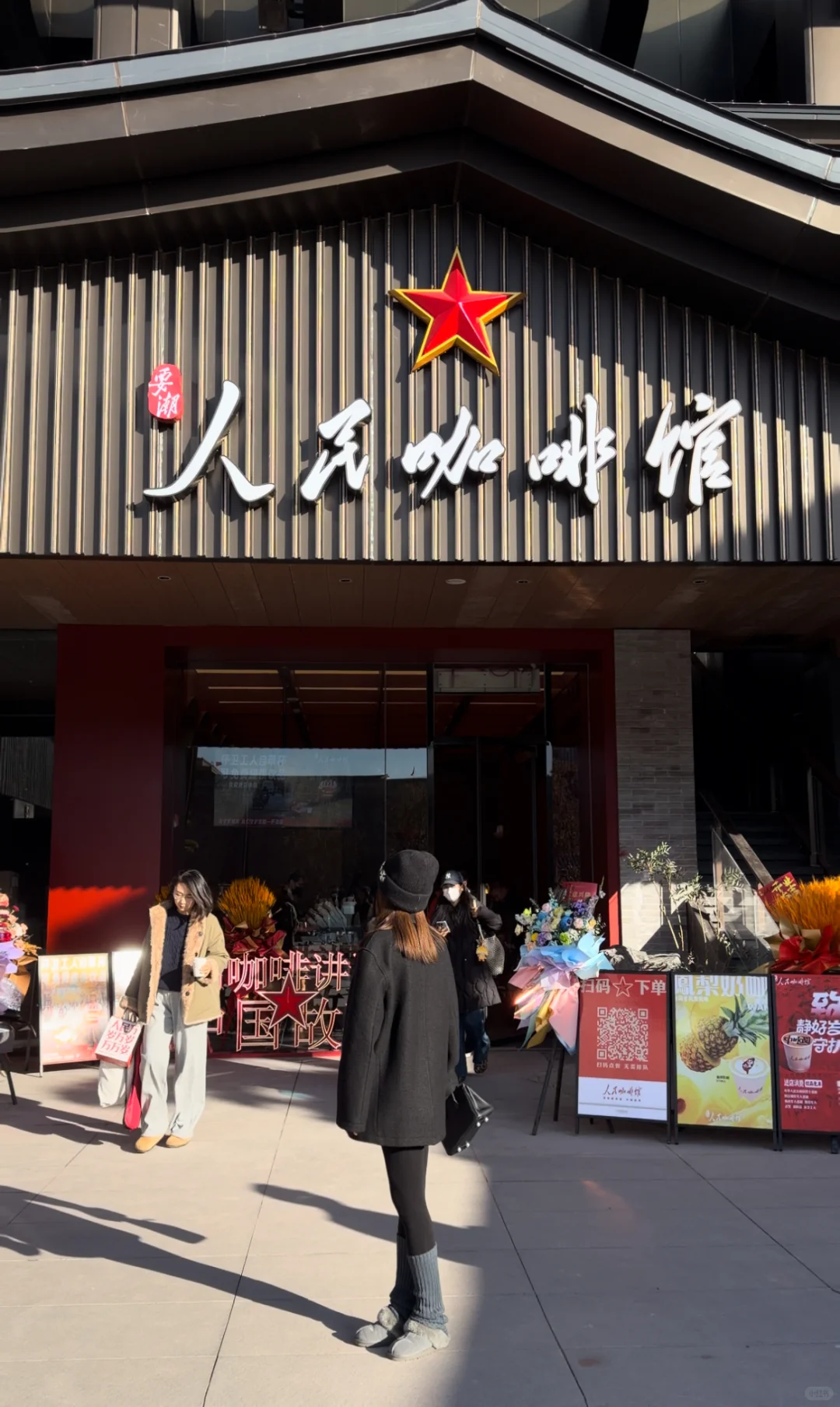 人民咖啡馆大同店开业了
