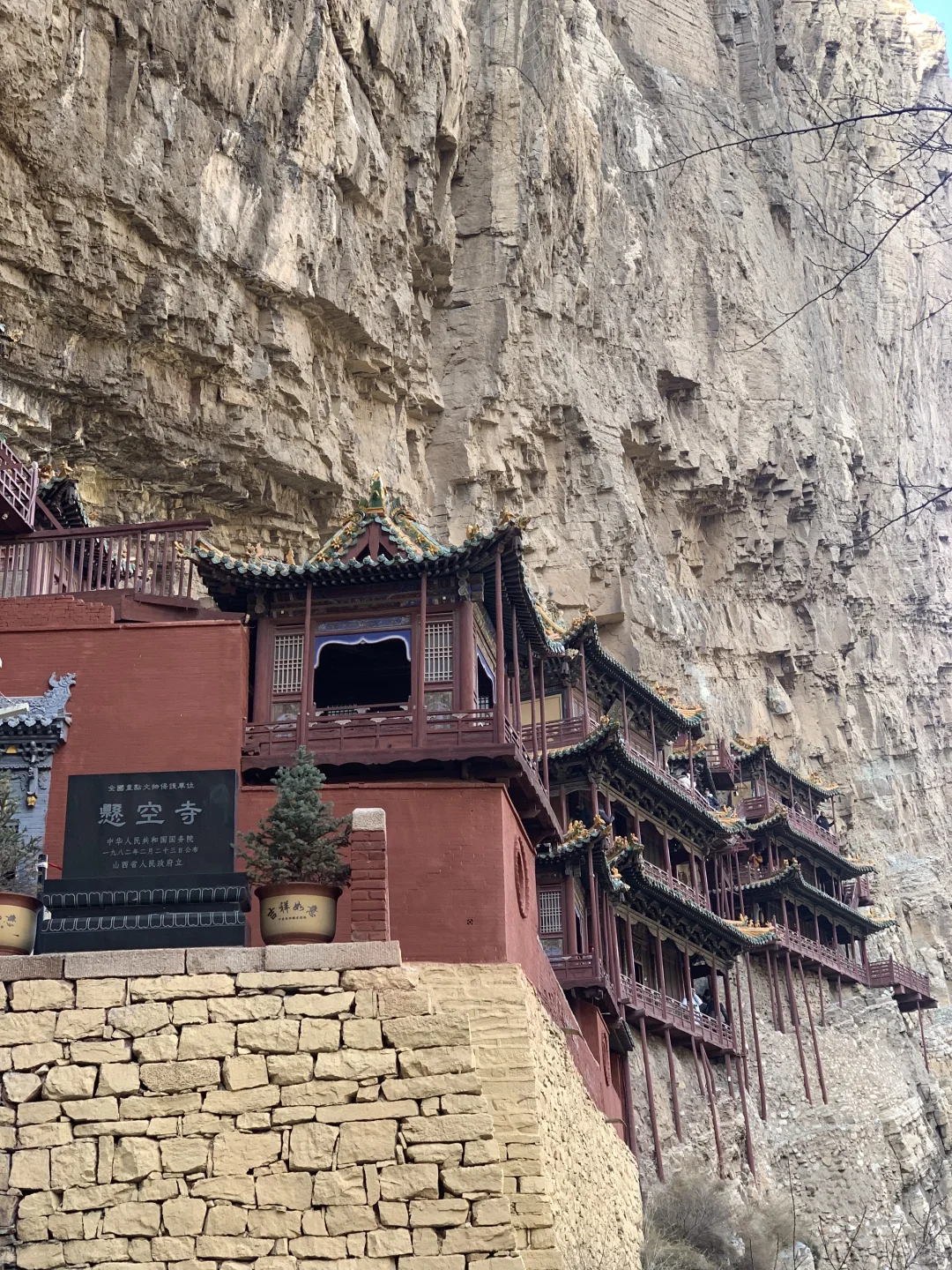 有幸抵达了大同