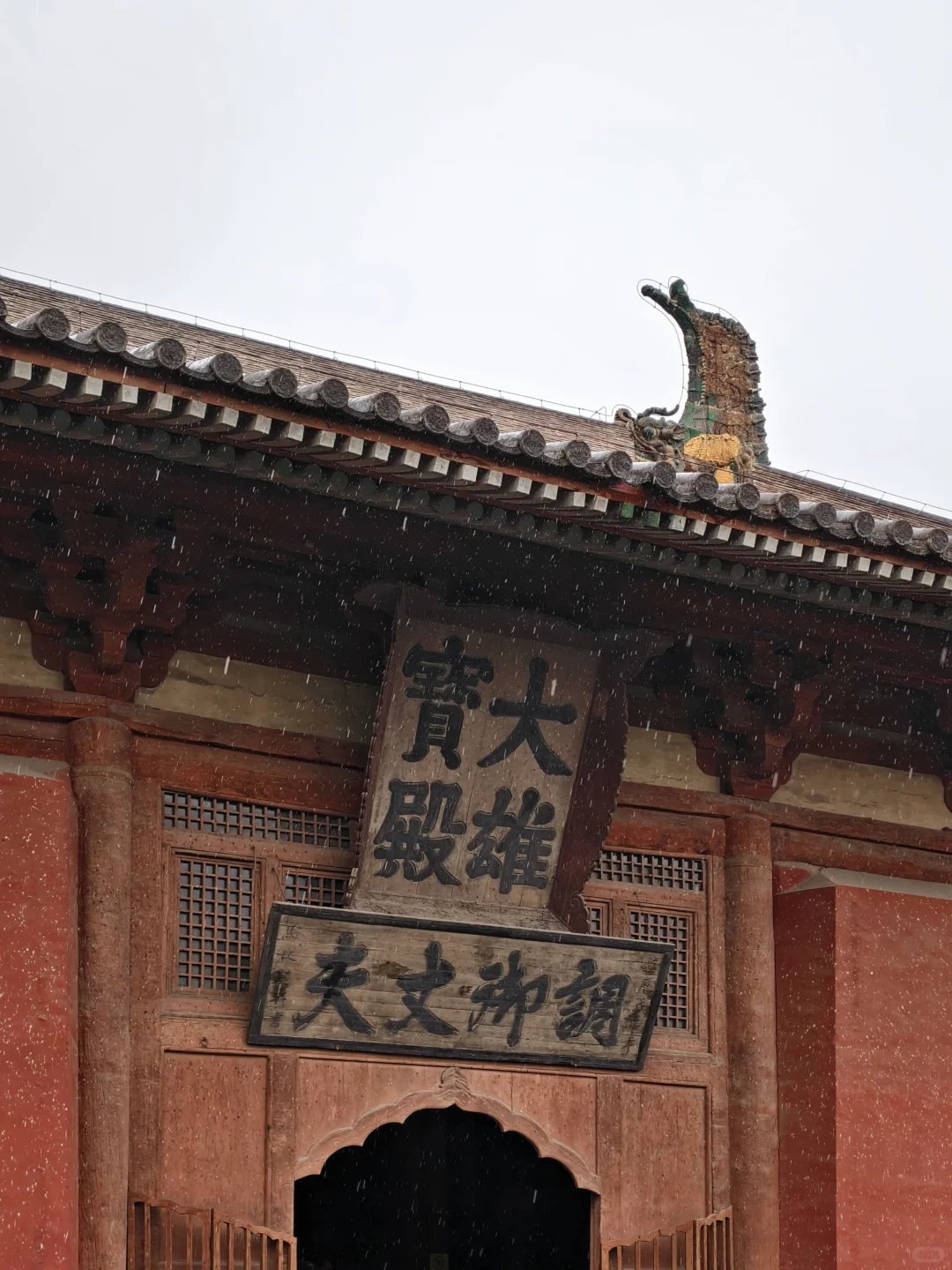 山西大同——善化寺&华严寺