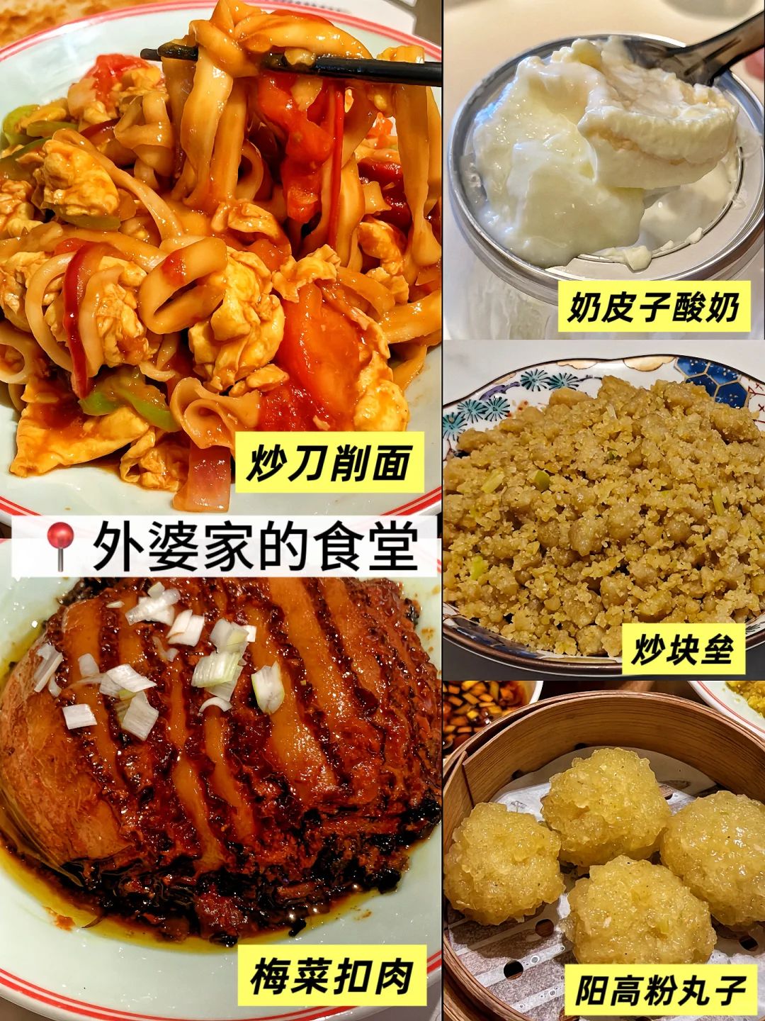 大同本地人整理的美食合集✅不踩雷无广❗️