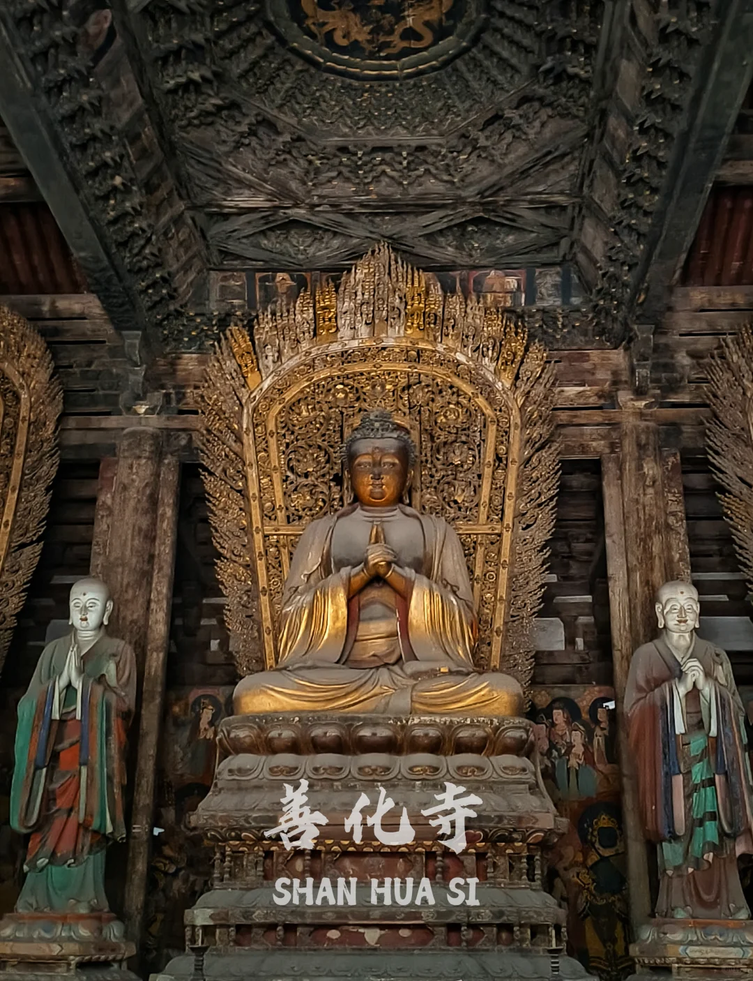 山西大同——善化寺&华严寺