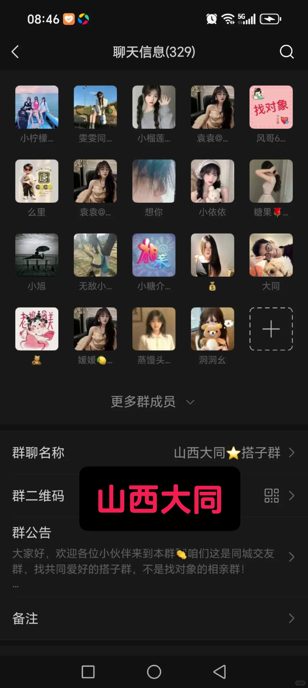 大同来人了欢迎