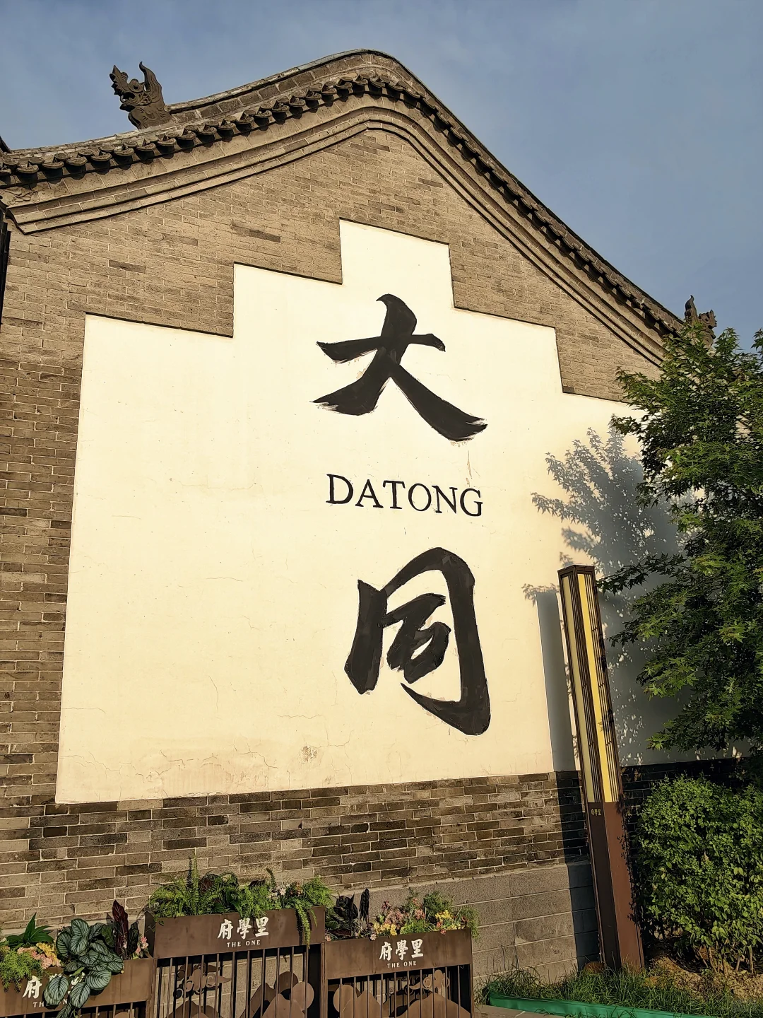 大同古城墙怎么玩，看这一篇就够了