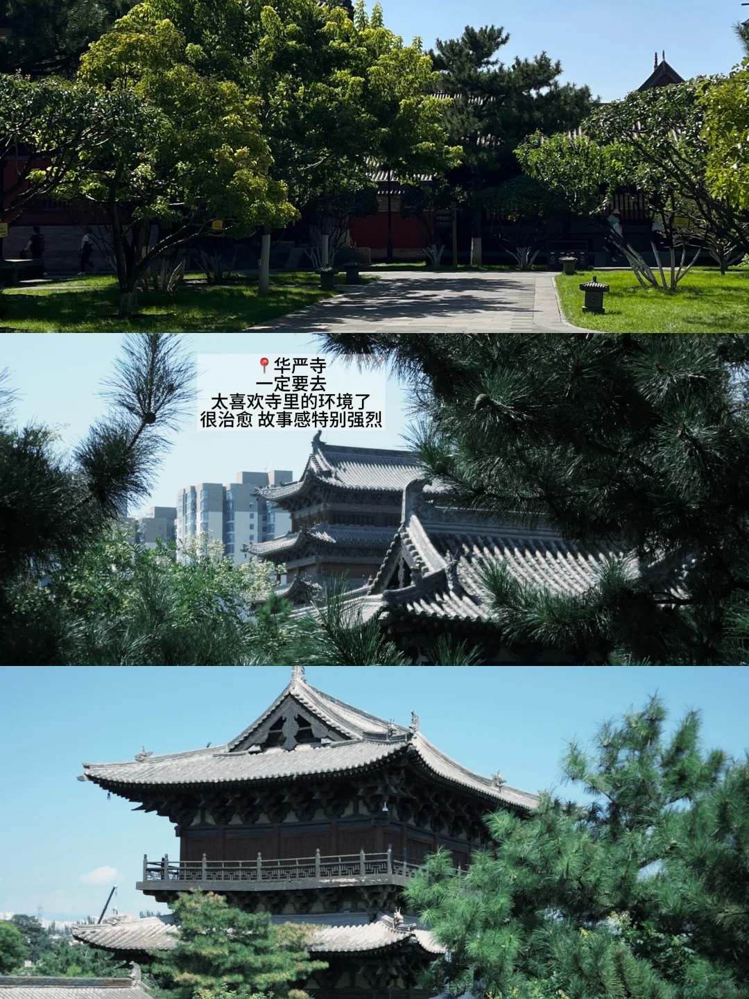 📍大同｜假期2天1夜游玩记录（18张图详细版）