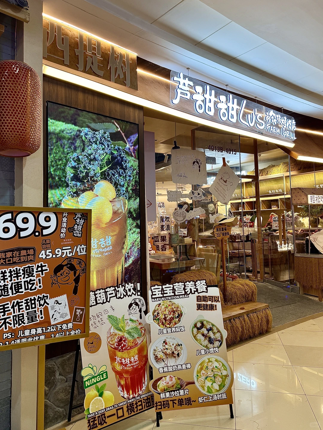 大同新店｜逃往农场里吃肉噜！！！