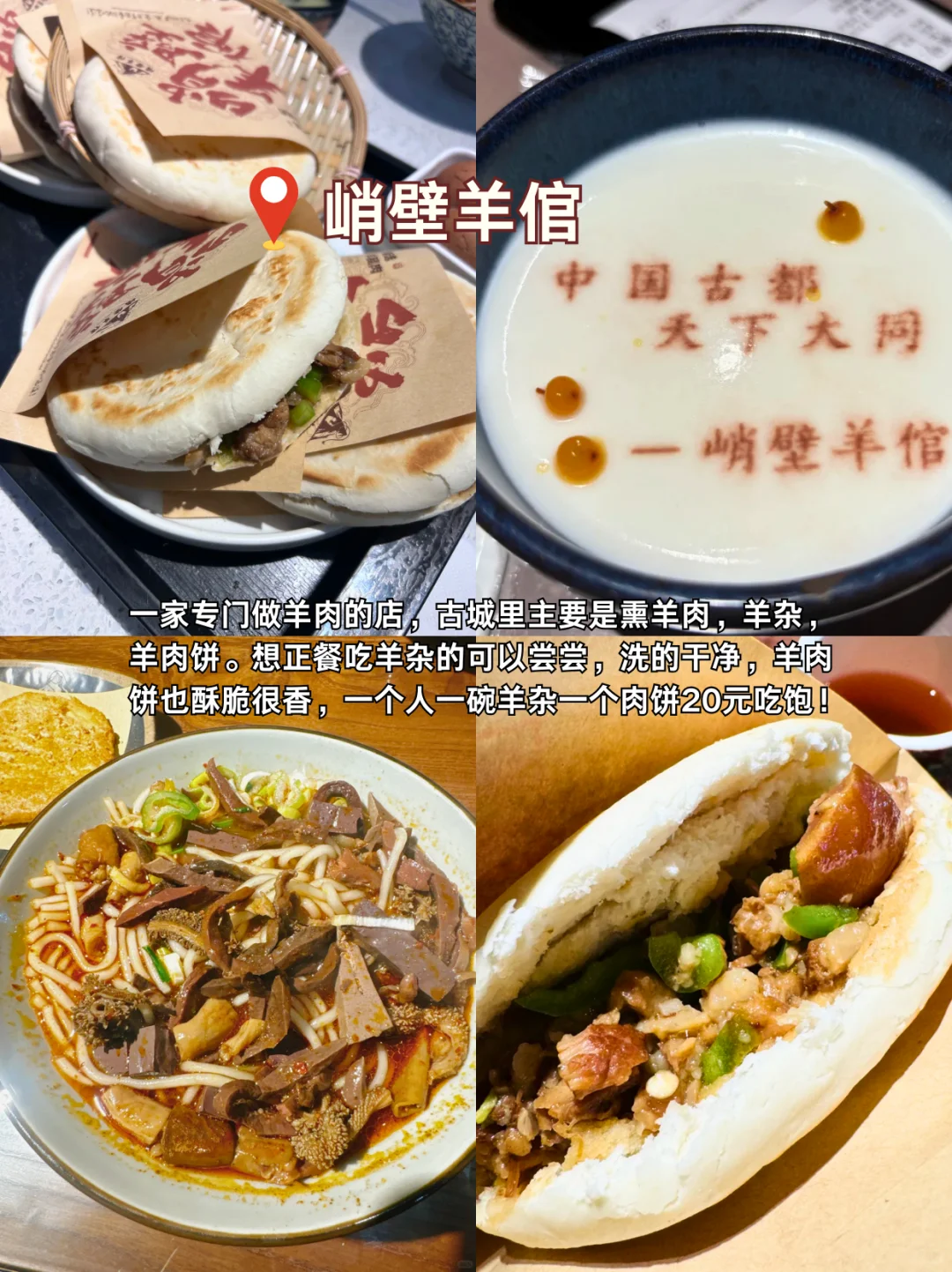 大同必冲！10家地道美食跟着吃就对了！！