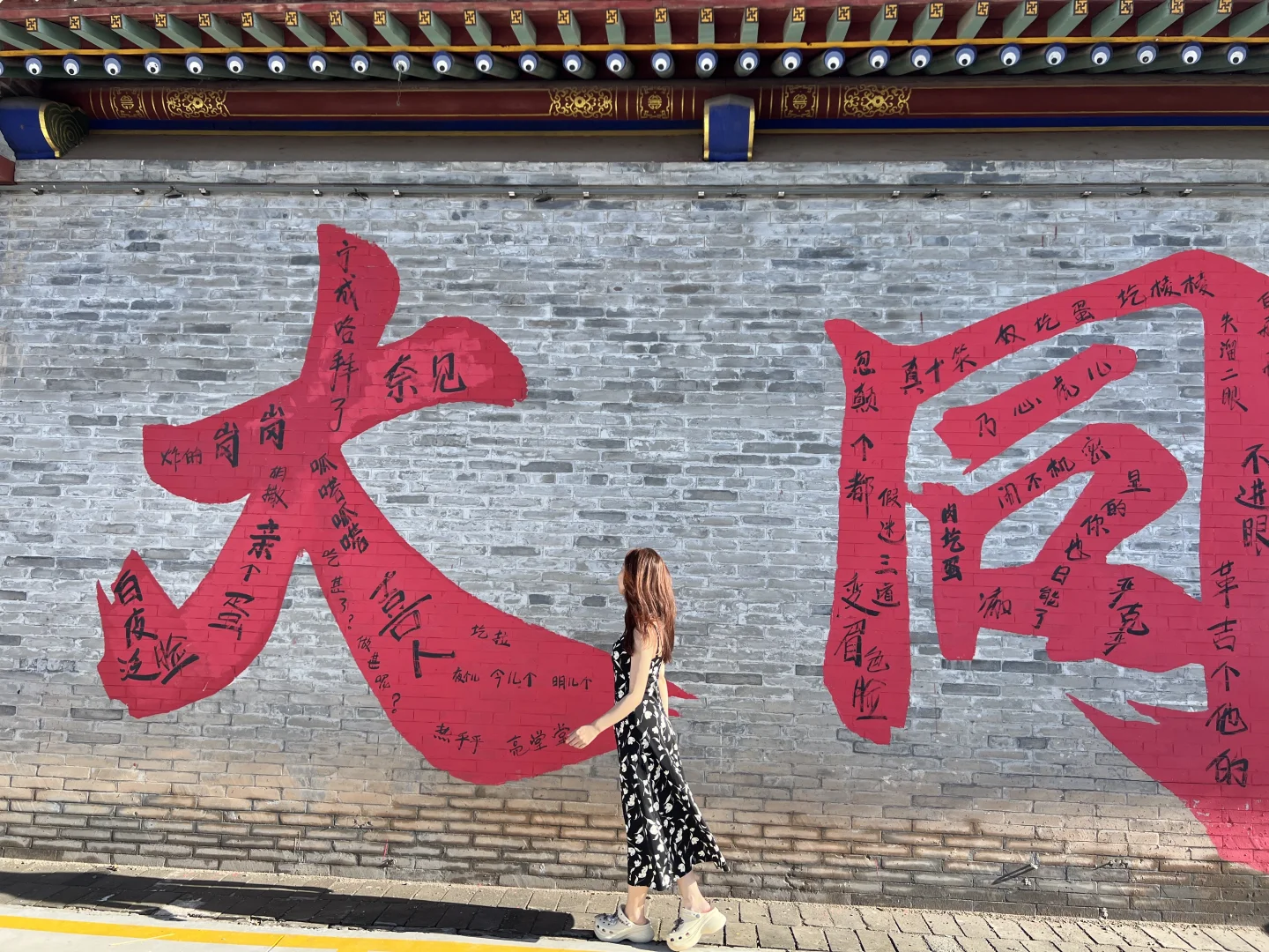 大同东南邑| citywalk