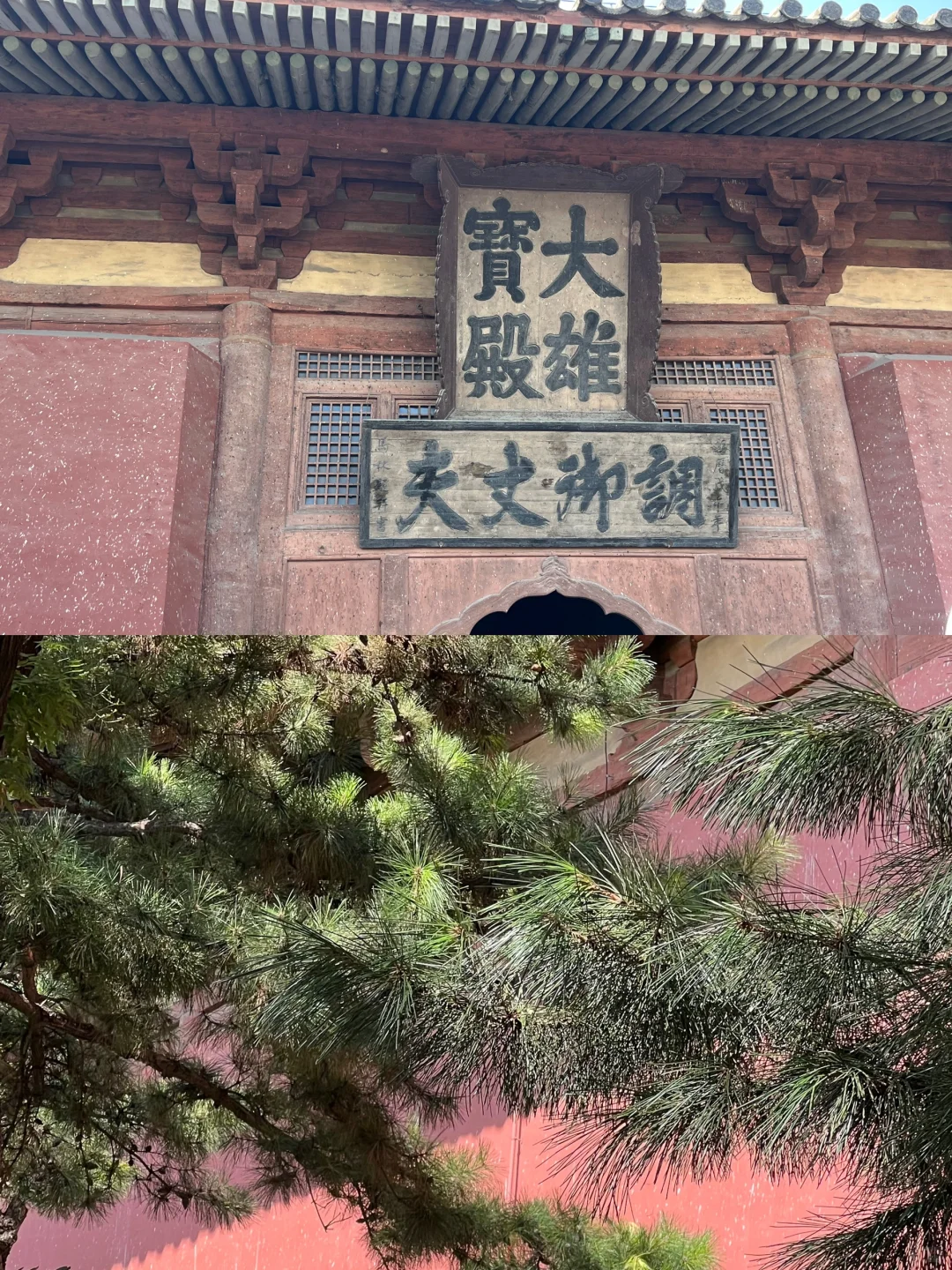 📍大同｜假期2天1夜游玩记录（18张图详细版）