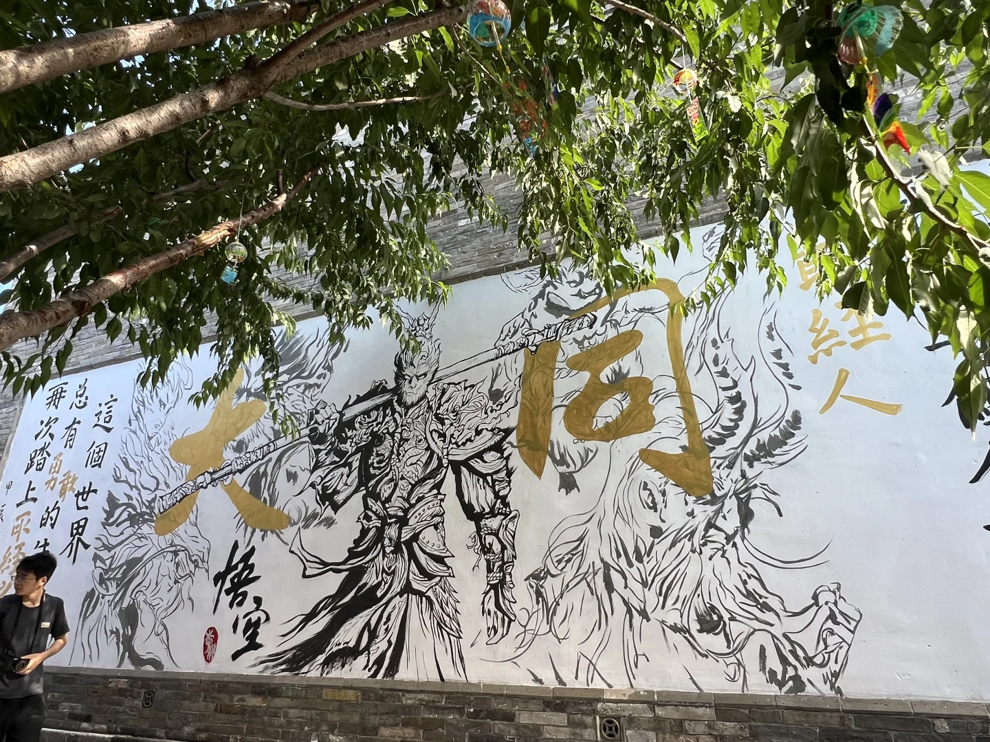 大同东南邑| citywalk