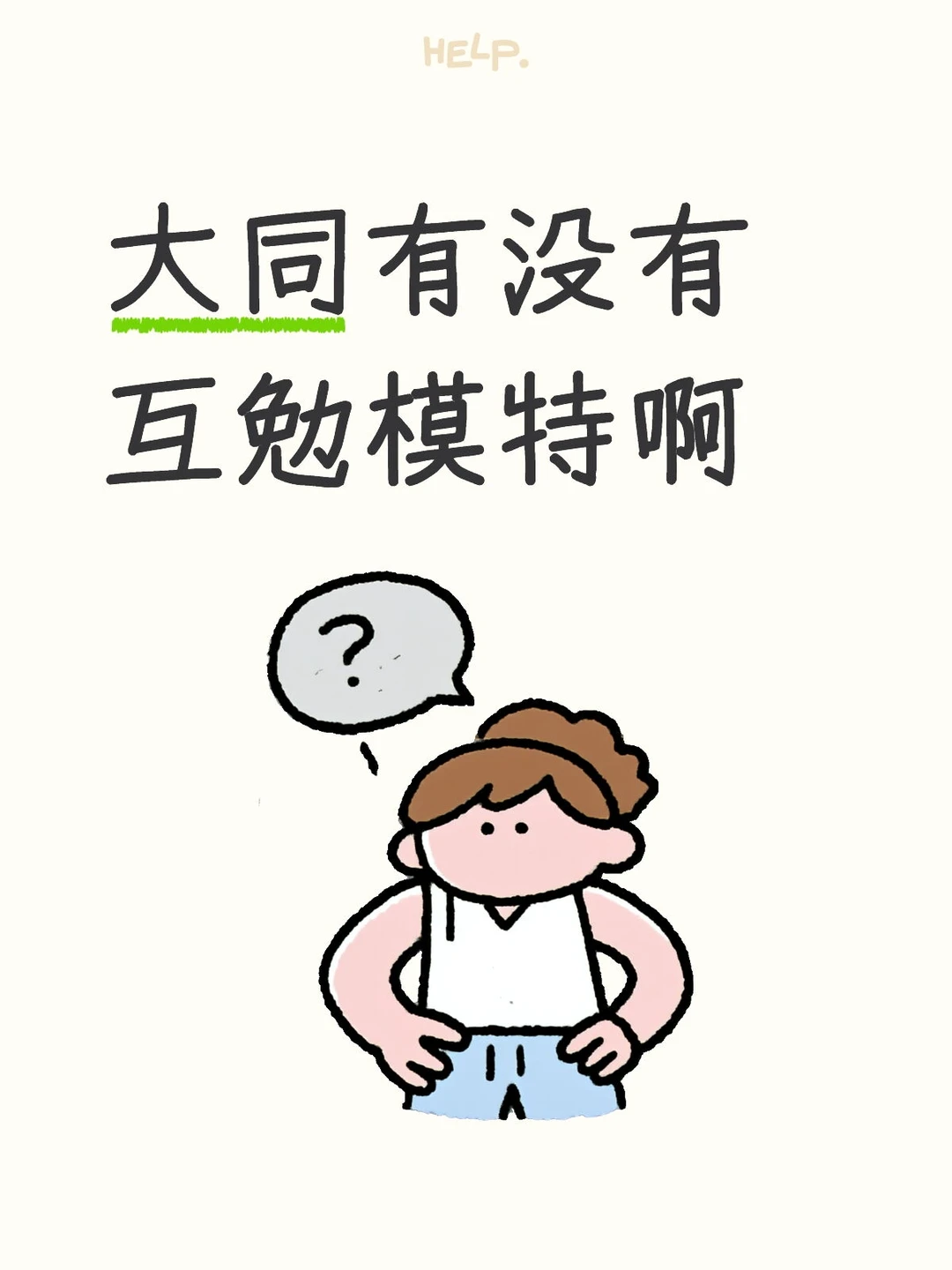 大同女摄影师找互免模特啦