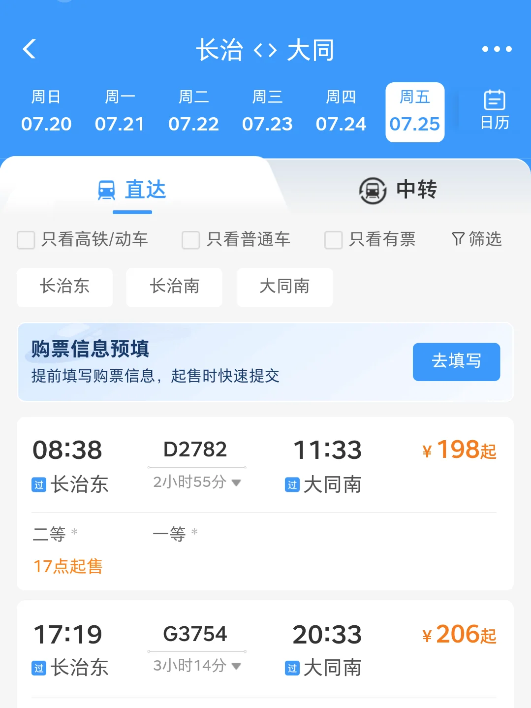 在山西花99体验小飞机（飞大同