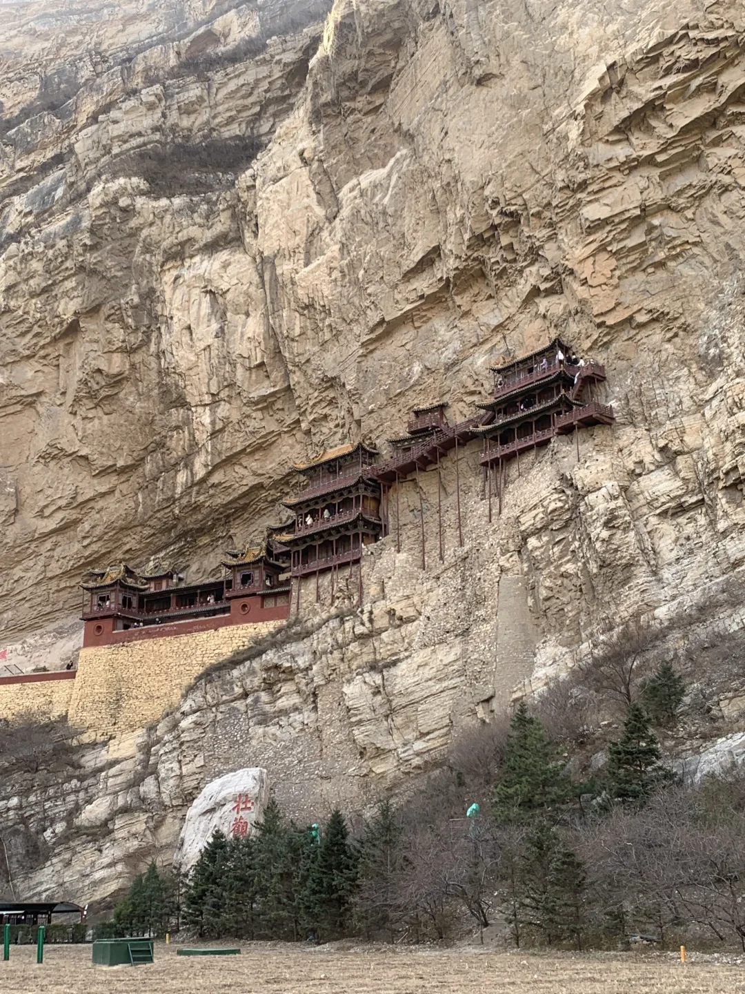 有幸抵达了大同