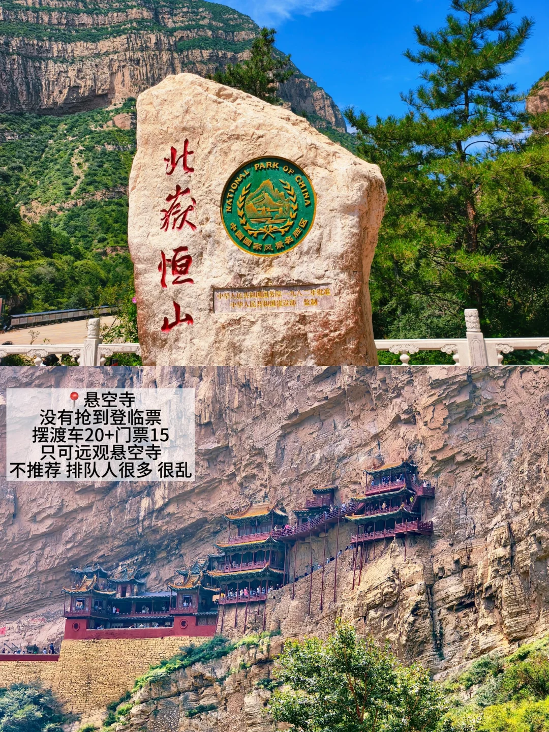 📍大同｜假期2天1夜游玩记录（18张图详细版）