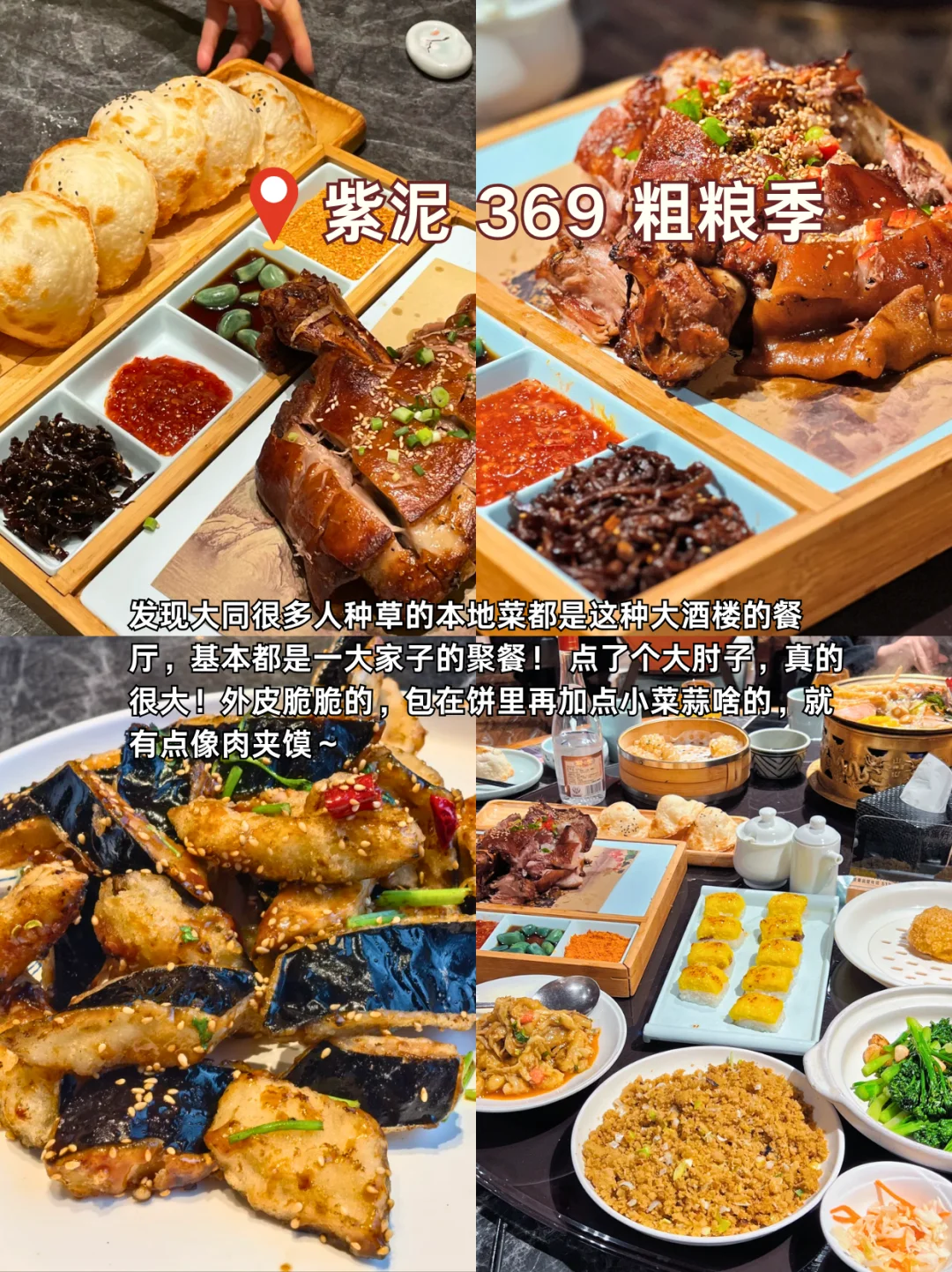 大同必冲！10家地道美食跟着吃就对了！！