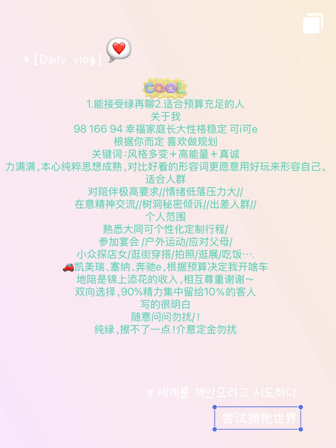 关于我➡️向后滑