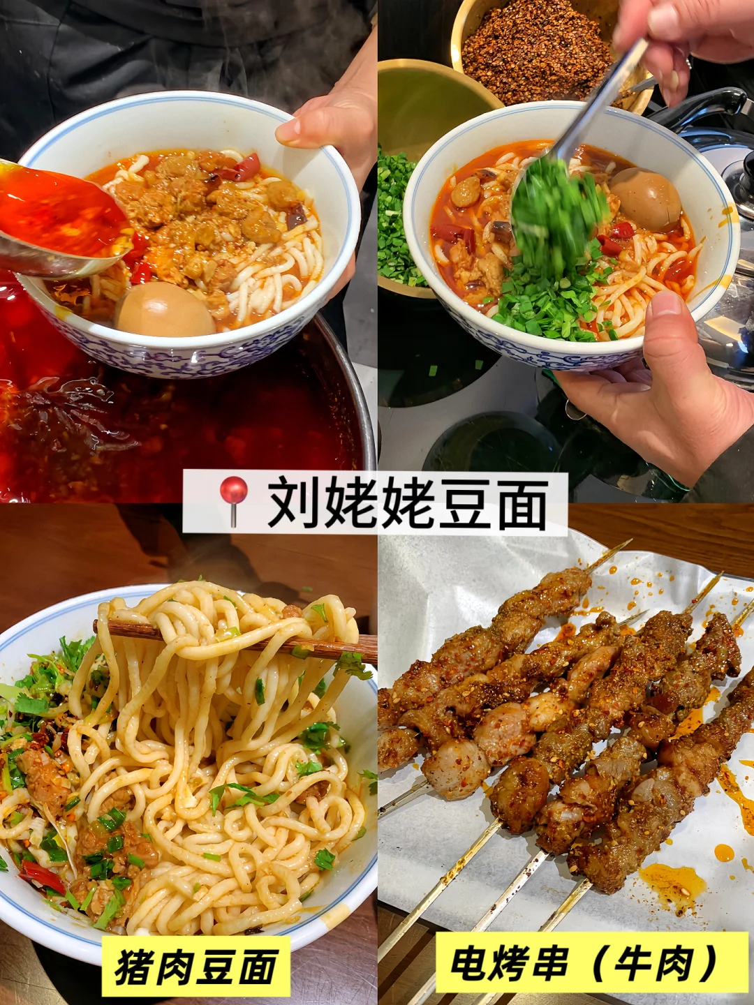 大同本地人整理的美食合集✅不踩雷无广❗️