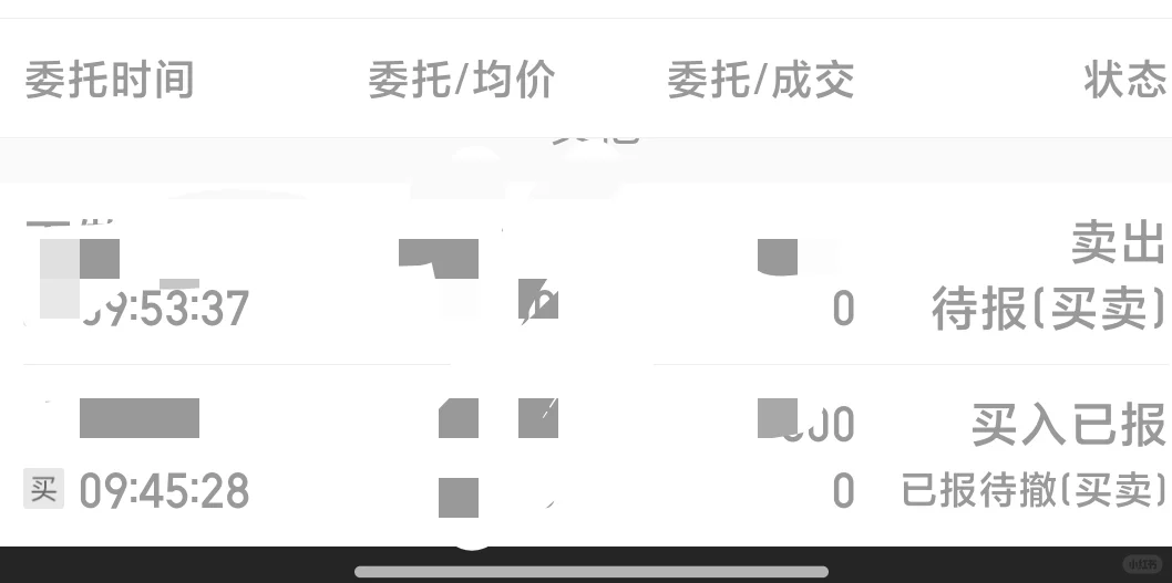 大同证券开户有坑，炒股避雷