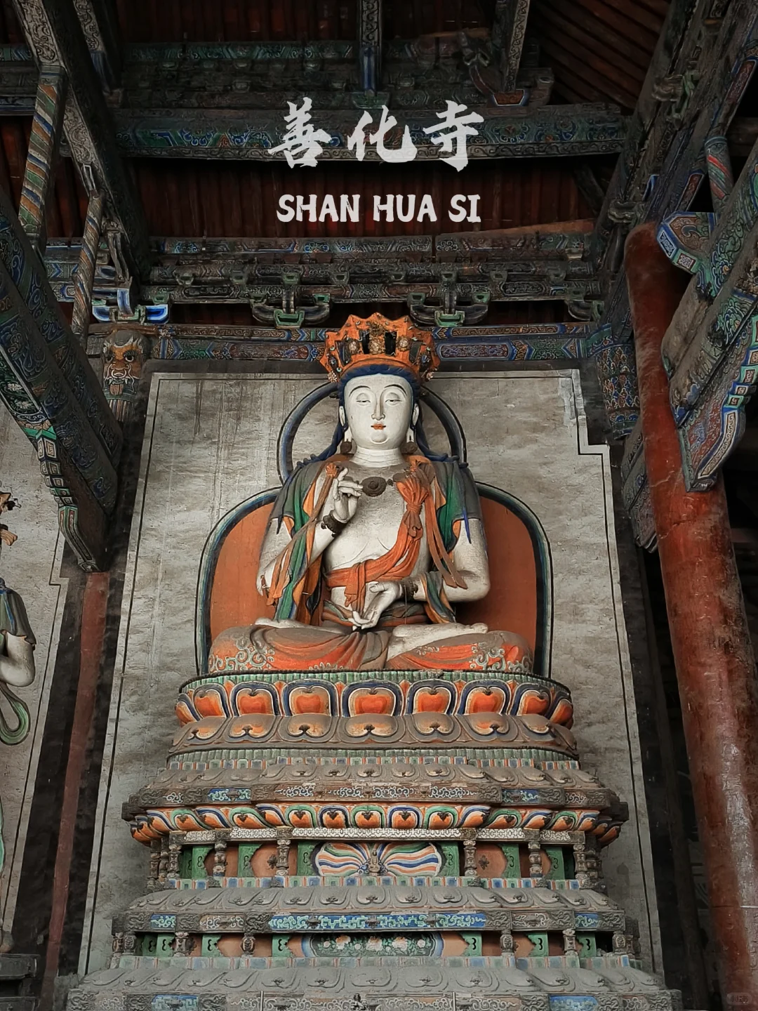 山西大同——善化寺&华严寺