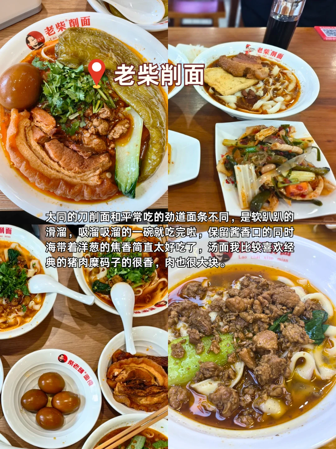 大同必冲！10家地道美食跟着吃就对了！！