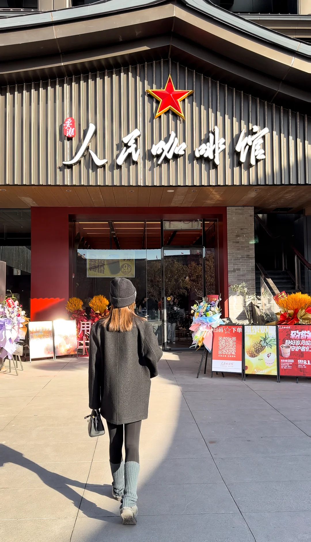 人民咖啡馆大同店开业了