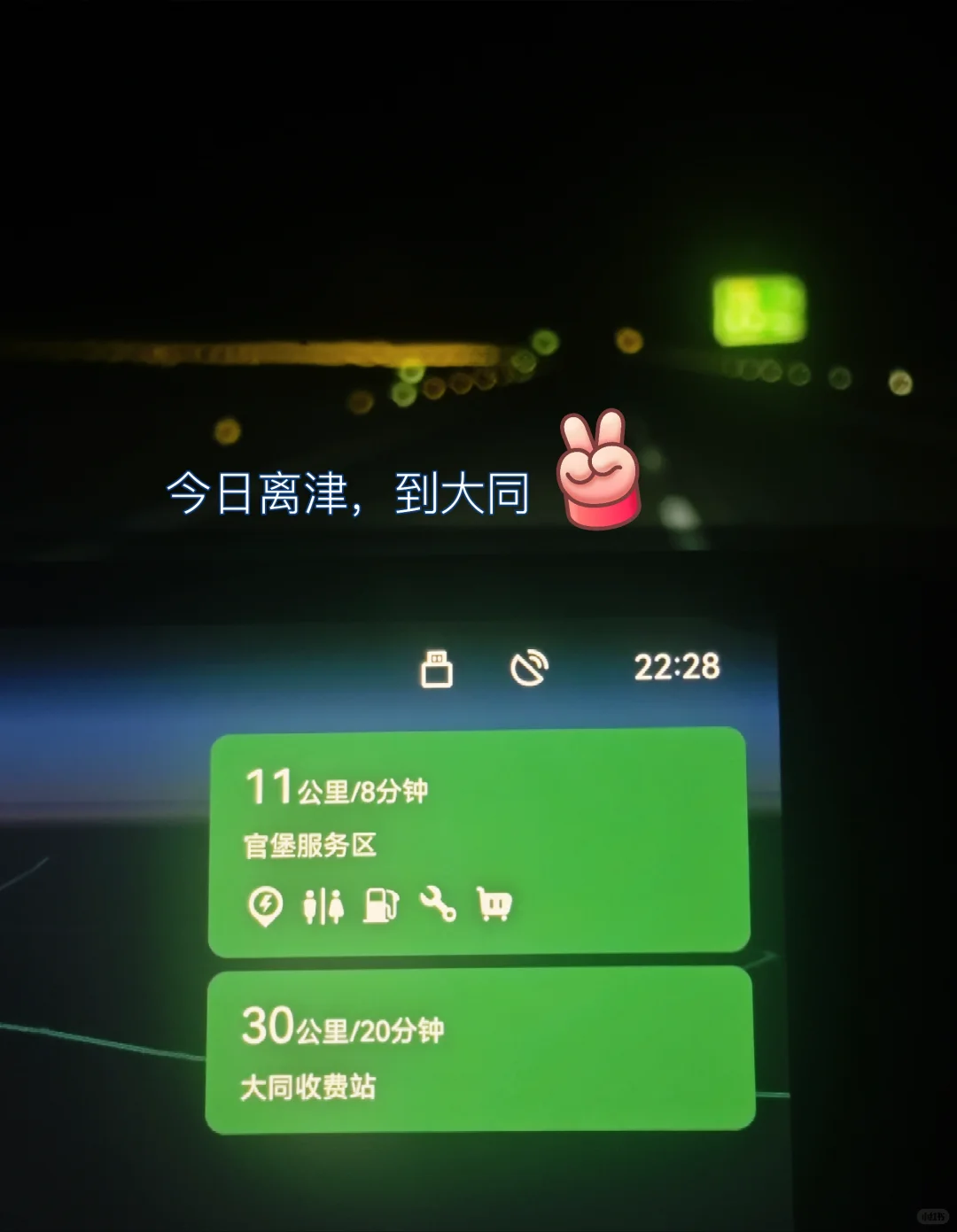 周五到，到大同