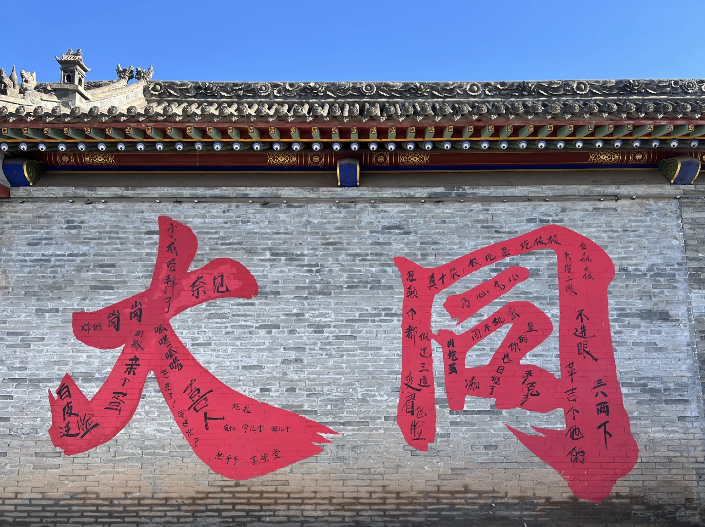 大同东南邑| citywalk