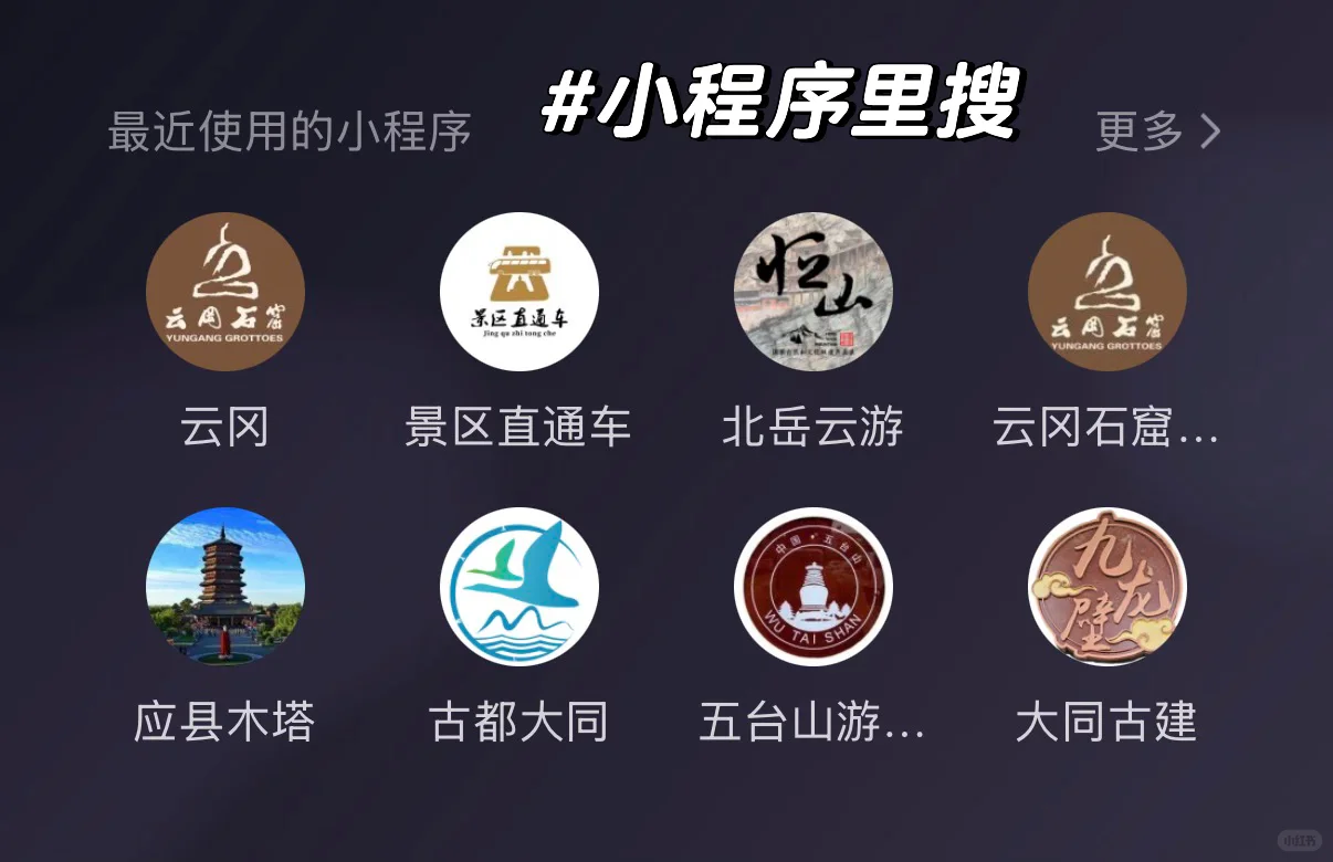 大同的三天，一场与历史的对话