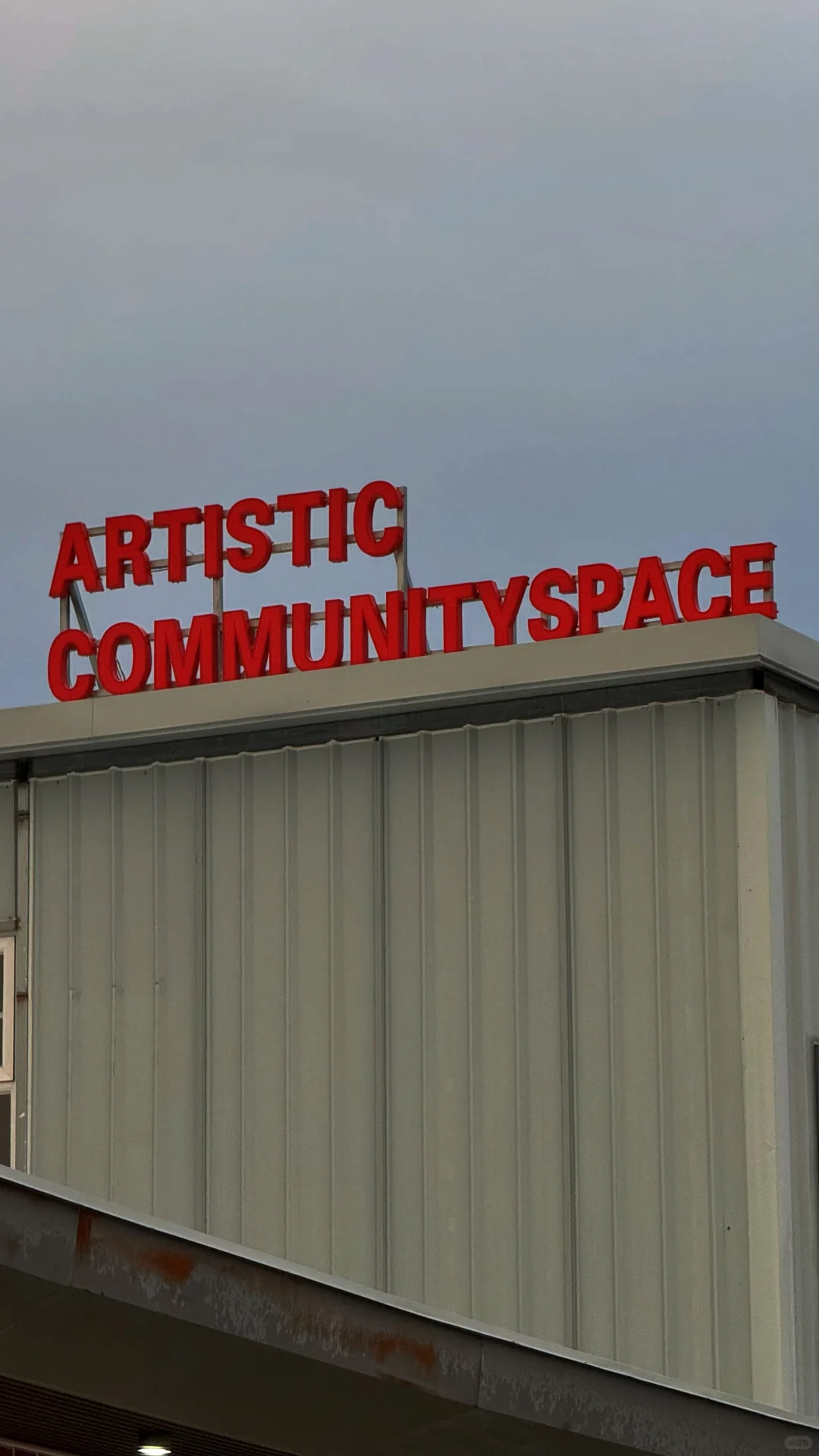 大同·工业风咖啡店