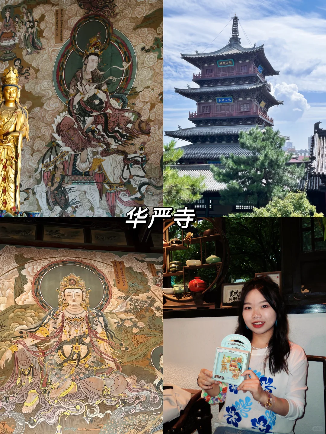 山西大同3天2夜懒人版游玩路线📝