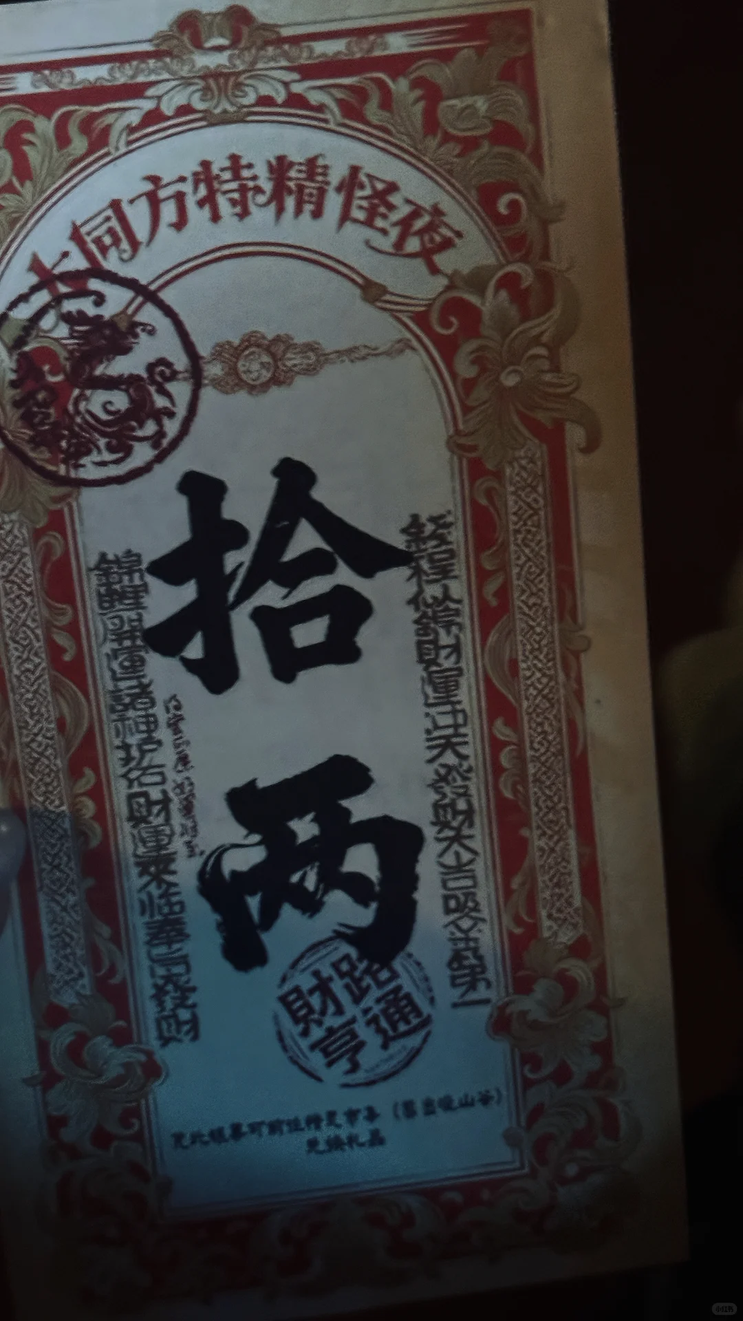 大同｜总有些惊奇的际遇 比如最后一个烟花夜