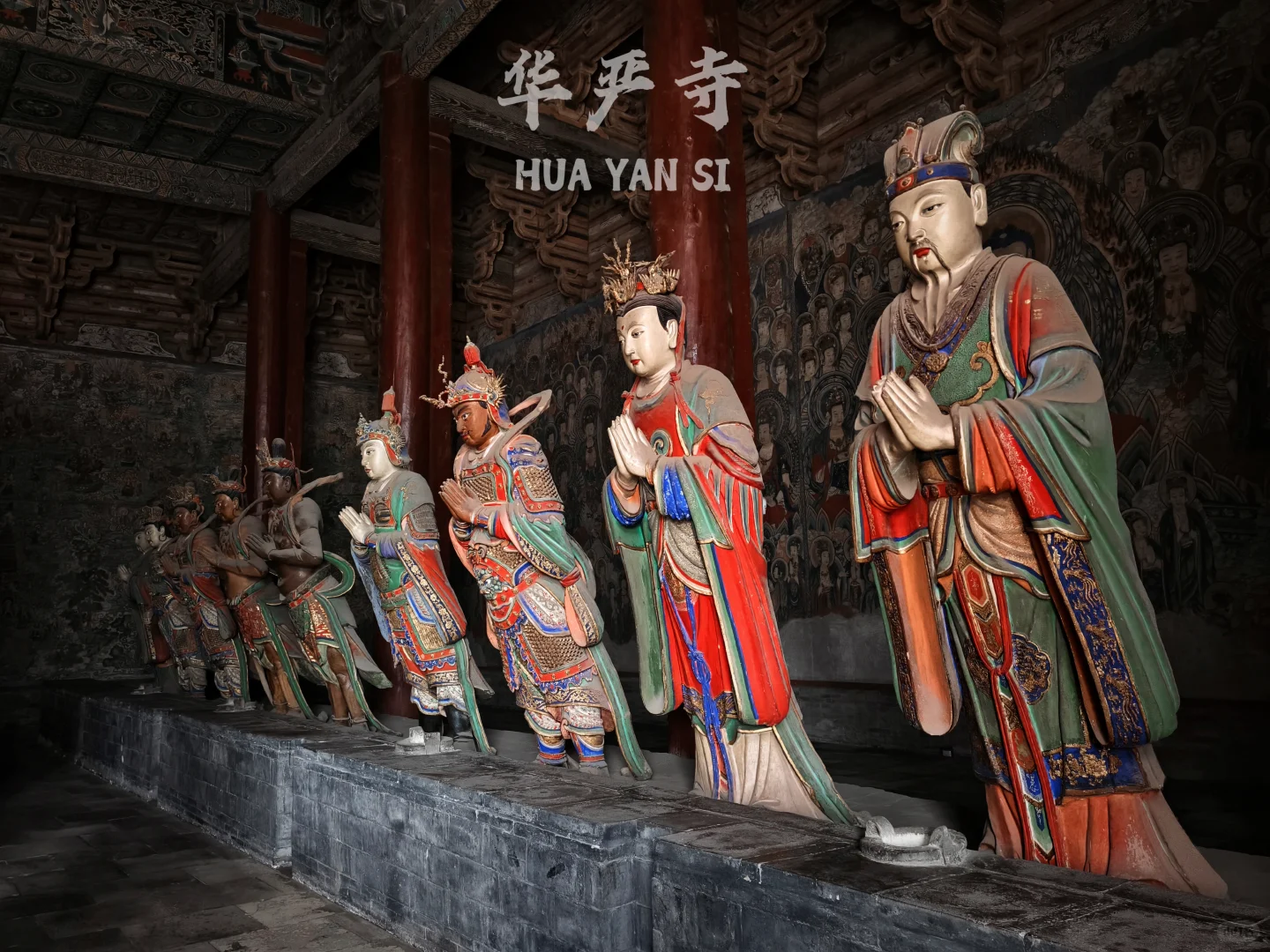 山西大同——善化寺&华严寺