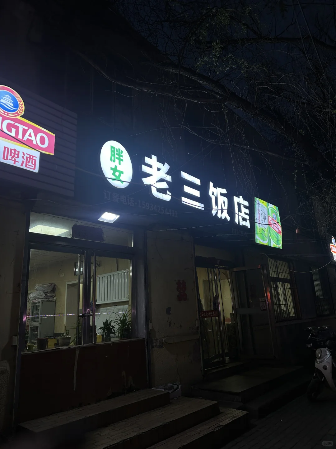 大同又一家神级小馆被我发现❗️❗️