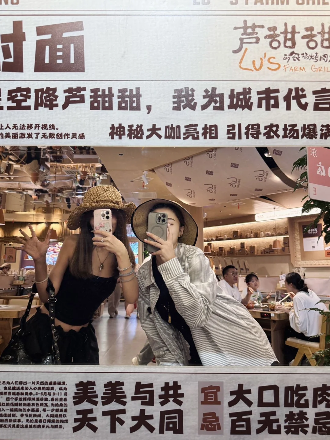 大同新店｜逃往农场里吃肉噜！！！