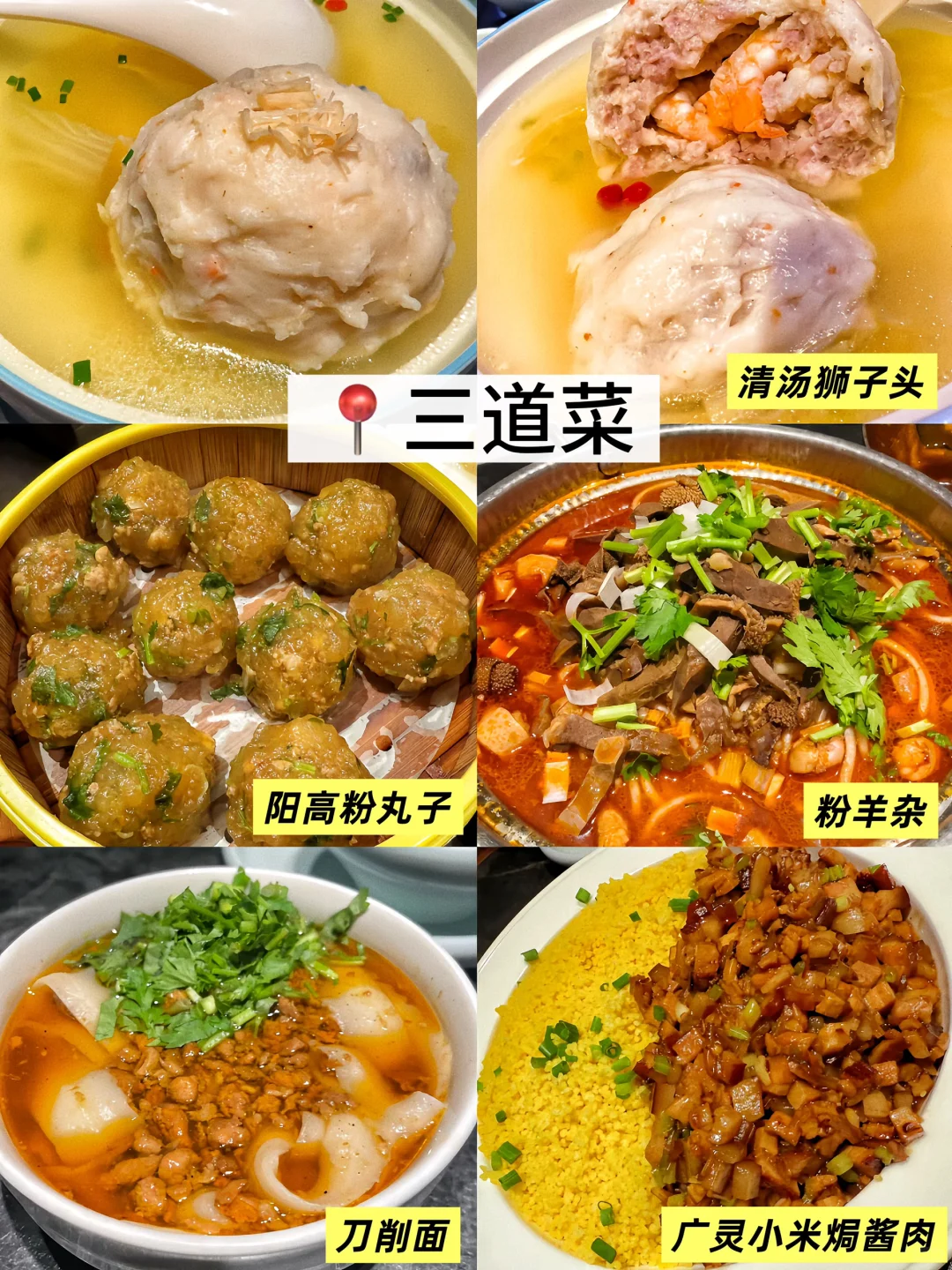 大同本地人整理的美食合集✅不踩雷无广❗️