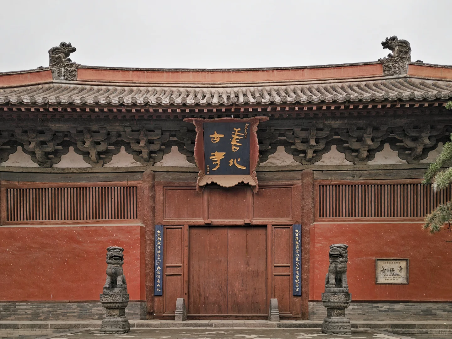 山西大同——善化寺&华严寺