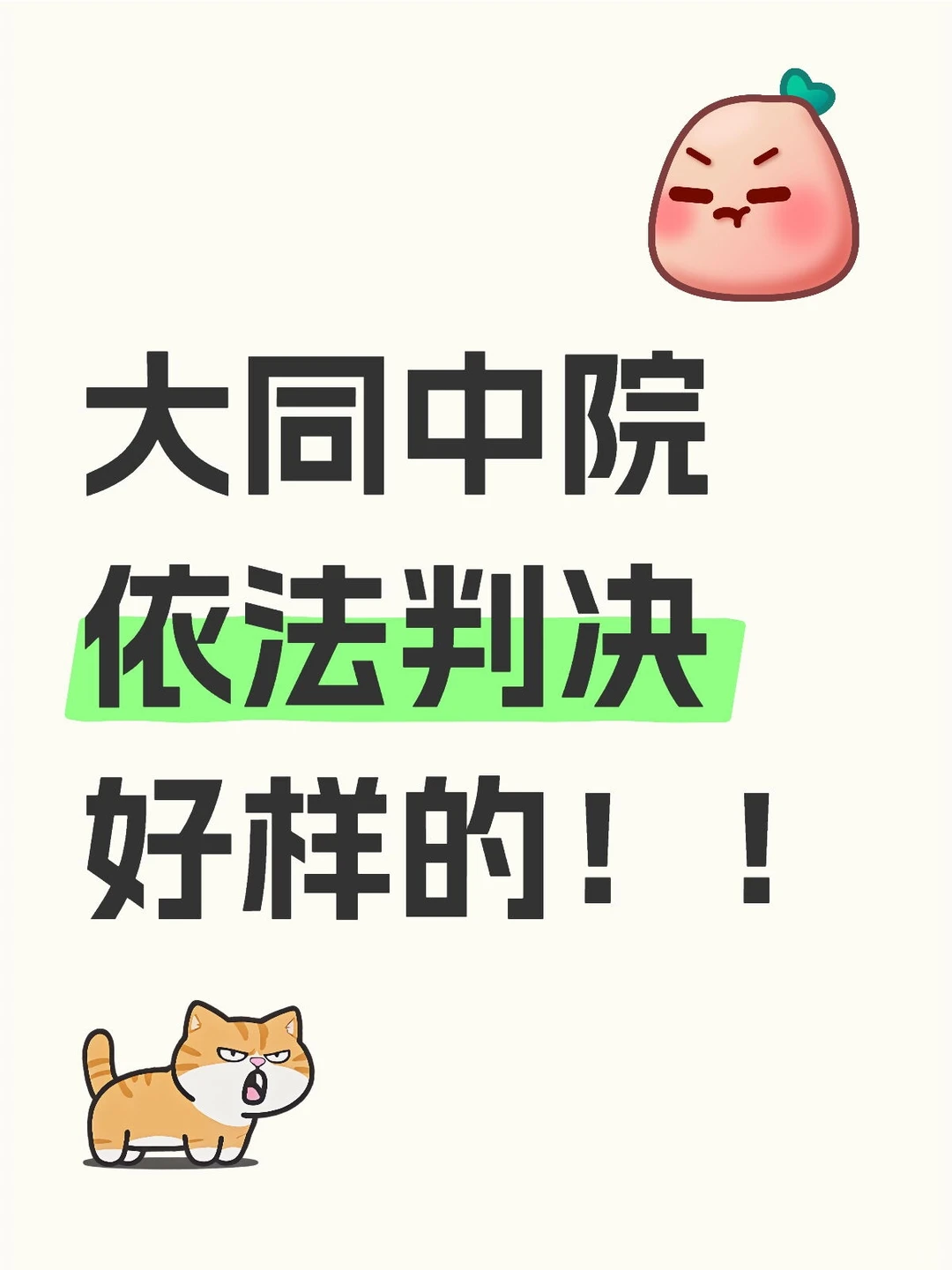 大同订婚强奸案，不可能反转