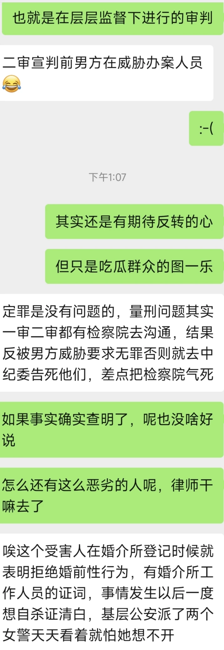 大同订婚强奸案，不可能反转