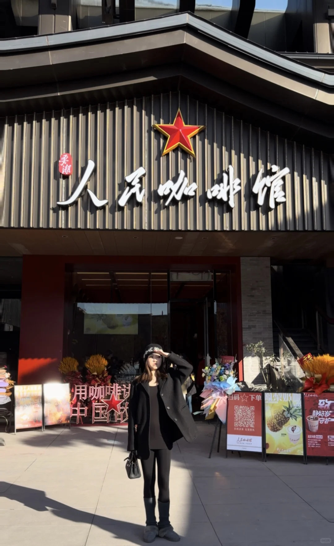 人民咖啡馆大同店开业了