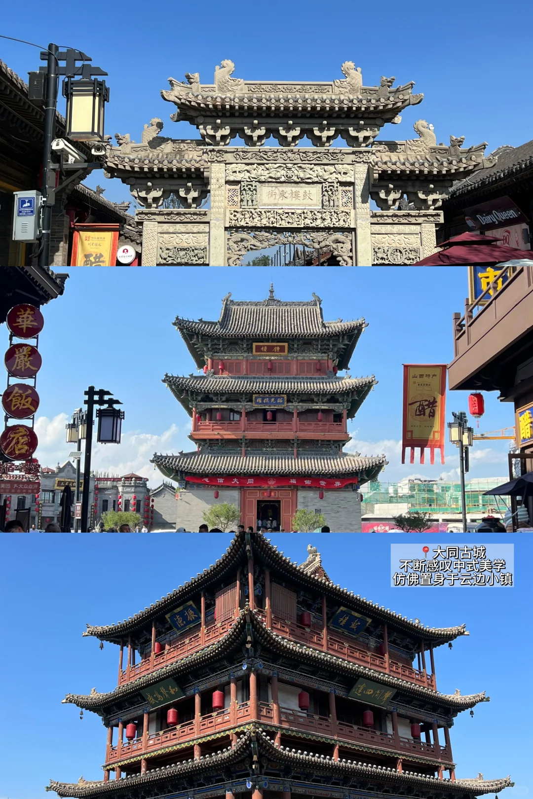 📍大同｜假期2天1夜游玩记录（18张图详细版）