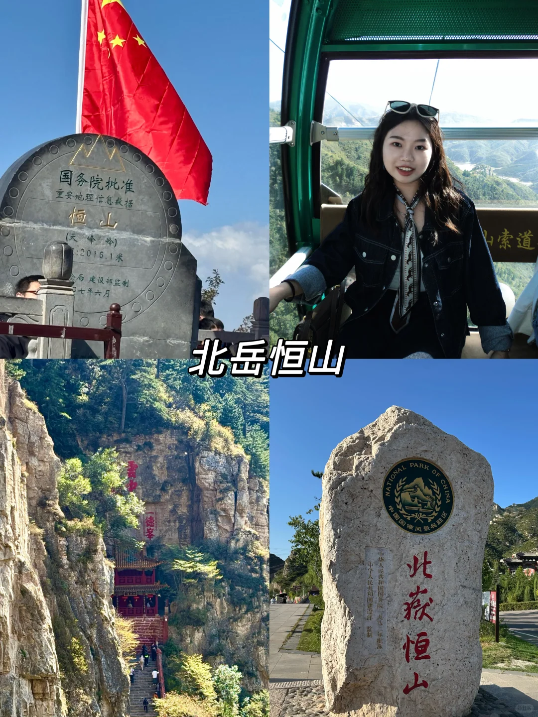 山西大同3天2夜懒人版游玩路线📝