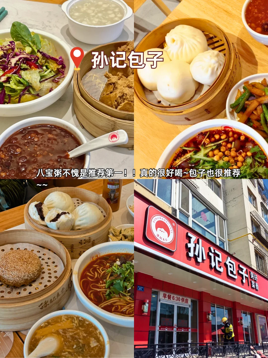 大同必冲！10家地道美食跟着吃就对了！！