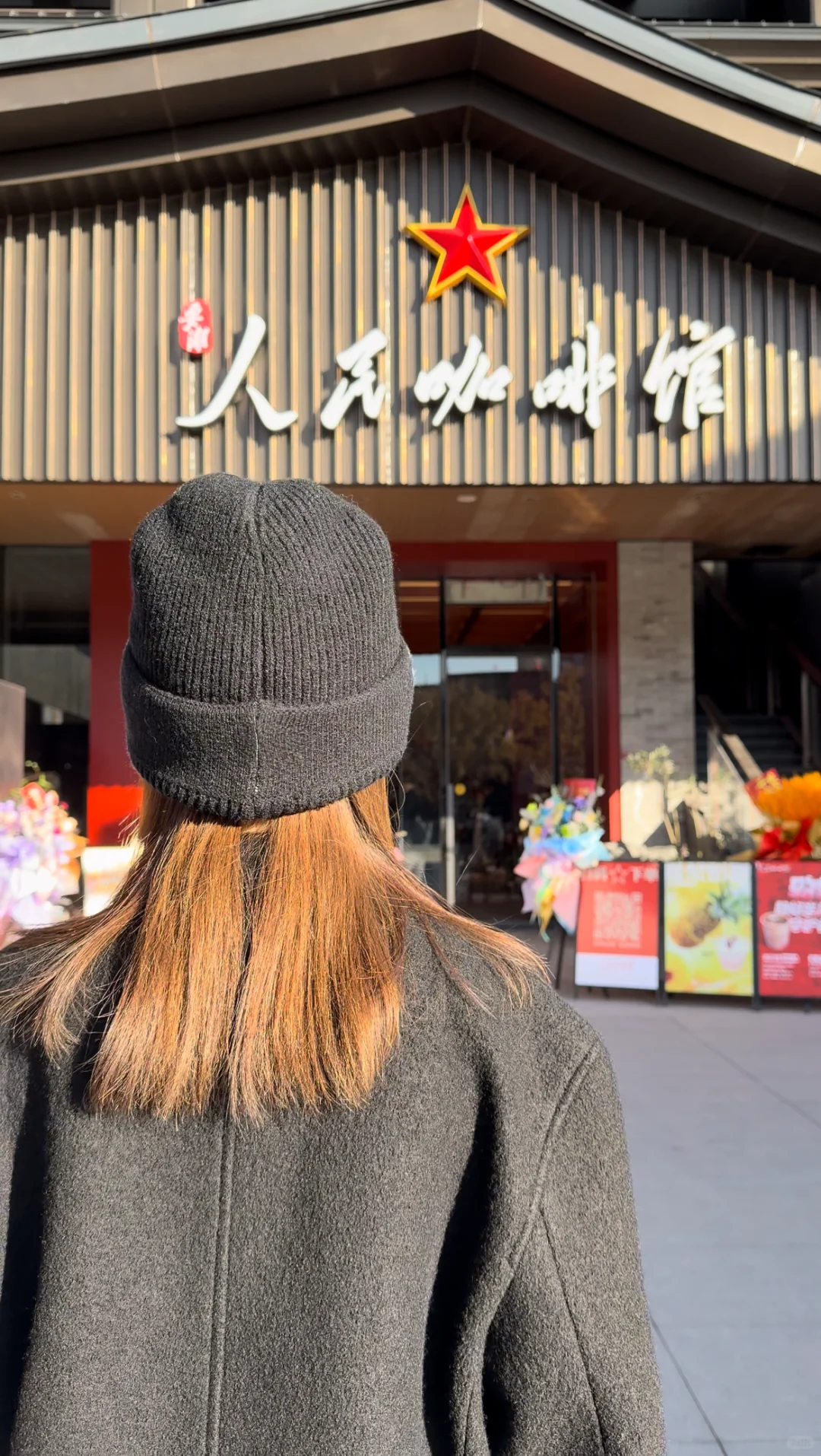 人民咖啡馆大同店开业了