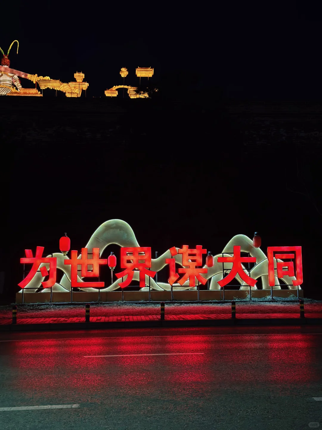 别去大同 会上瘾