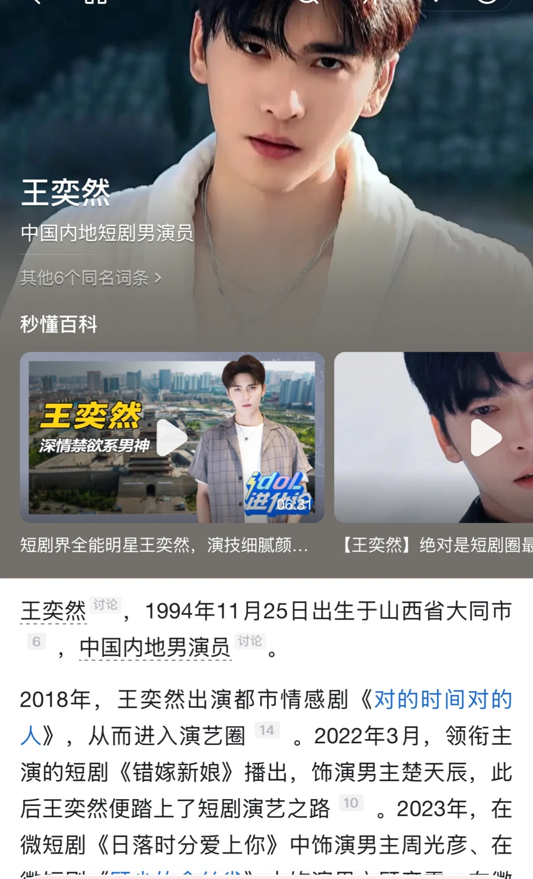 我最喜欢的网剧演员竟然是大同的！