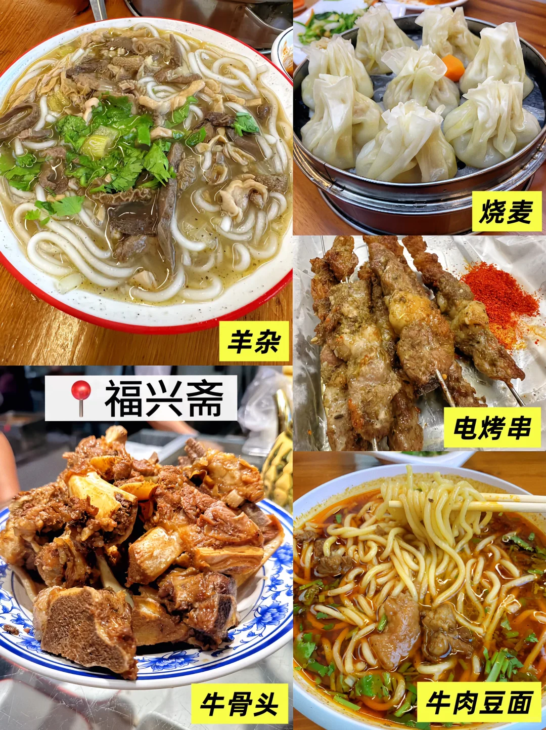 大同本地人整理的美食合集✅不踩雷无广❗️