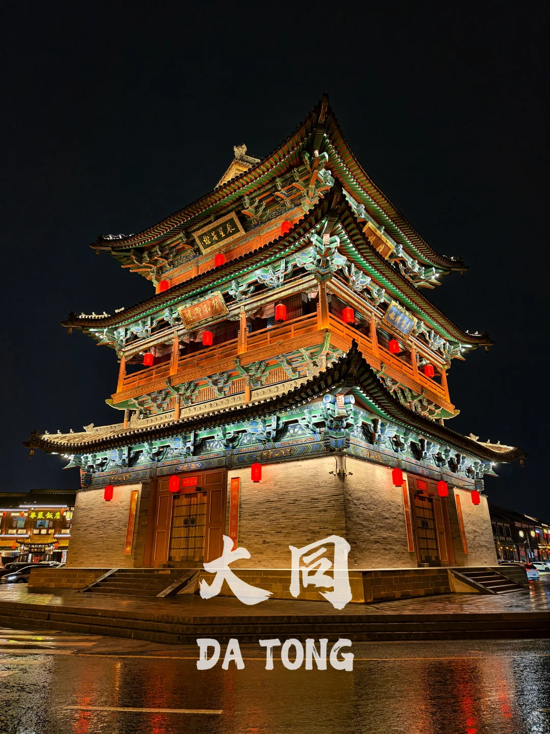 山西大同——善化寺&华严寺