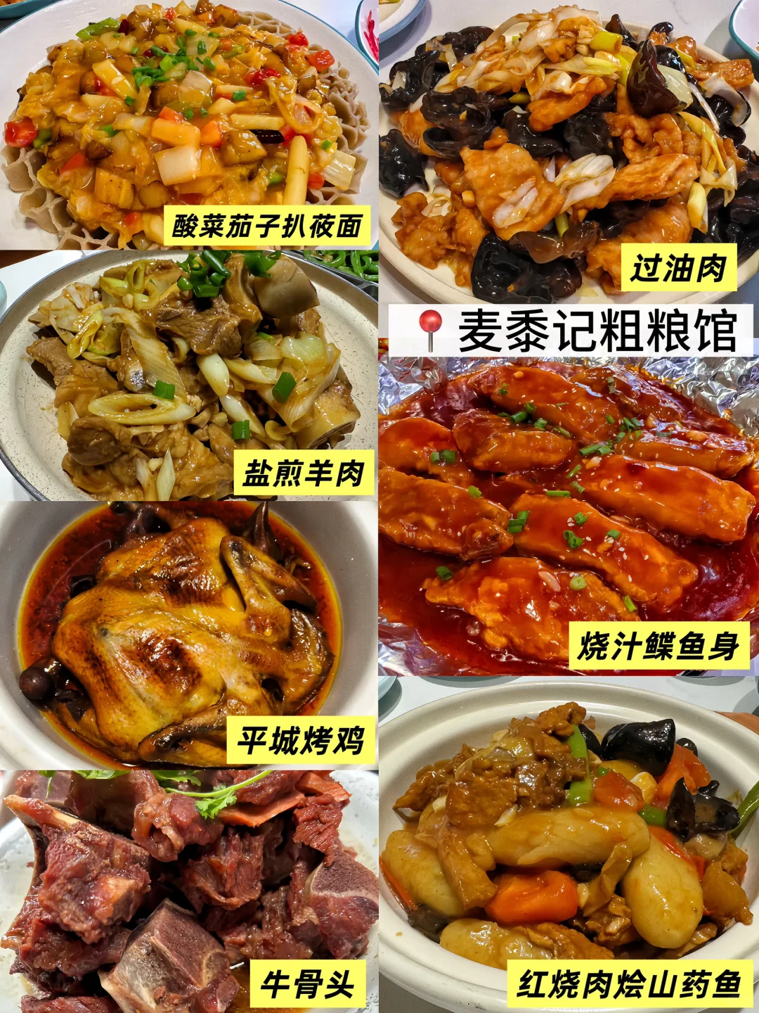 大同本地人整理的美食合集✅不踩雷无广❗️