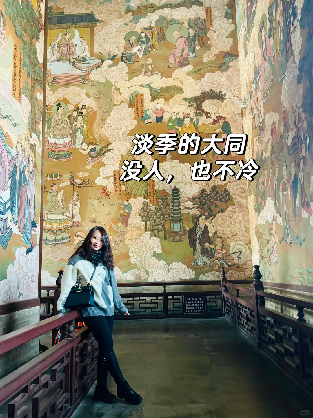 淡季来大同，没人，也不冷✌️云冈石窟➕华严寺