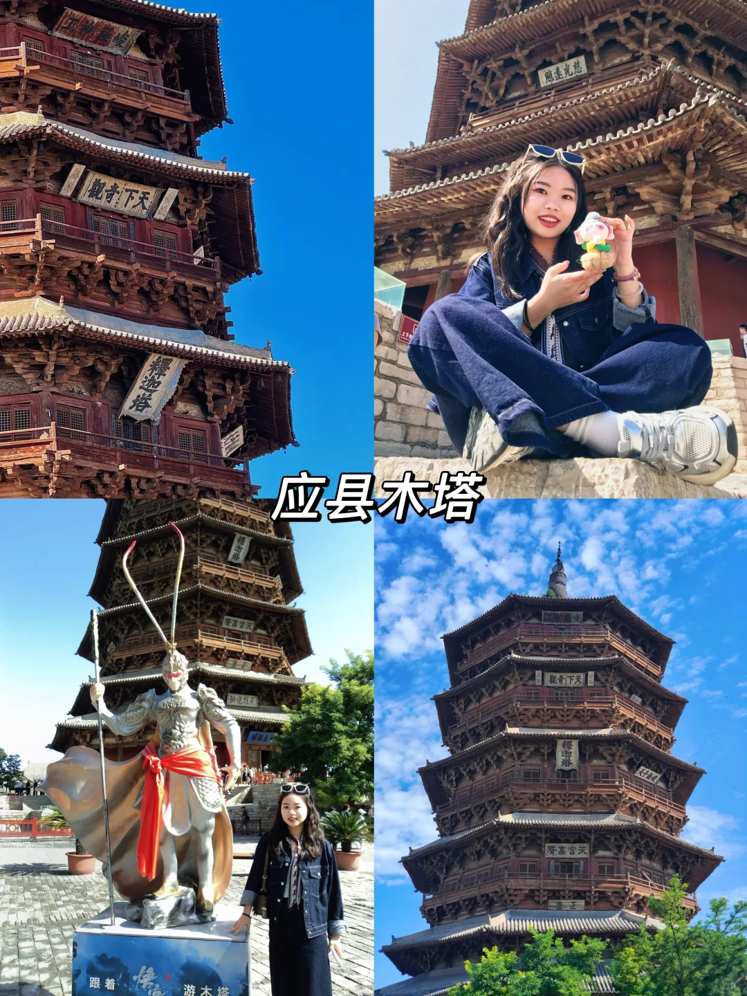 山西大同3天2夜懒人版游玩路线📝